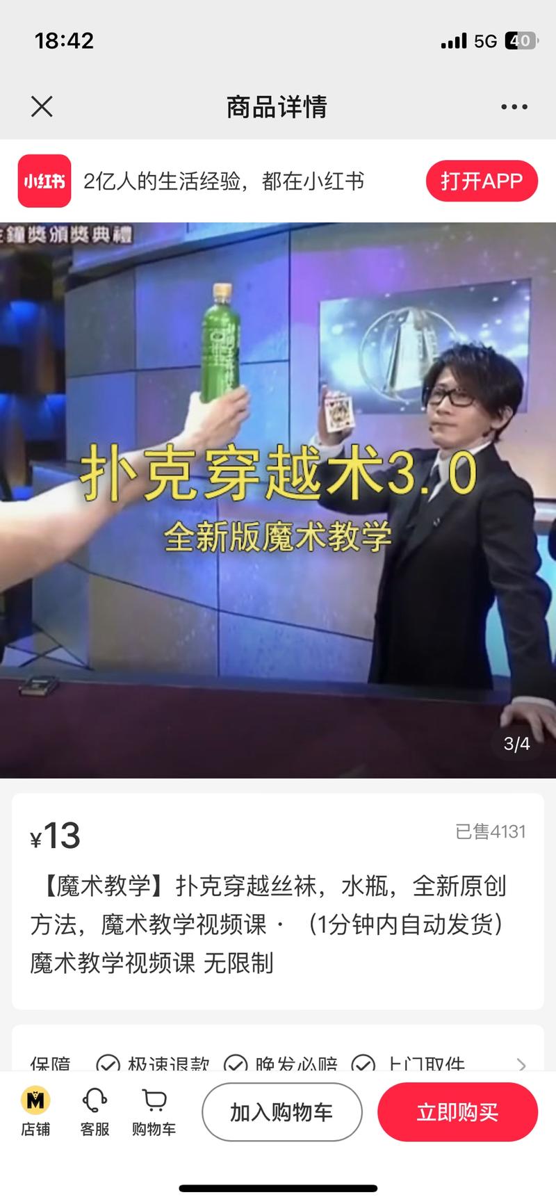 小红书魔术教学视频，+…#情报-搞钱线报📢论坛-网创交流-优创圈